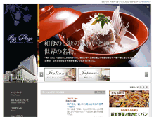 Tablet Screenshot of bbplaza.com